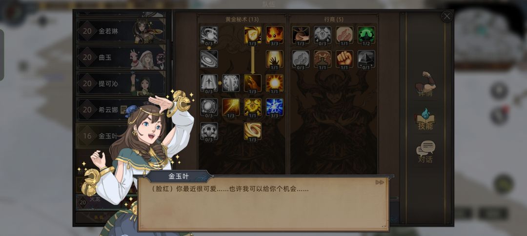 怎么表白呀 1