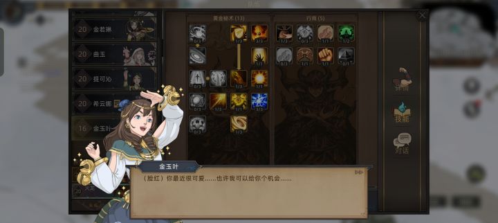 怎么表白呀截图