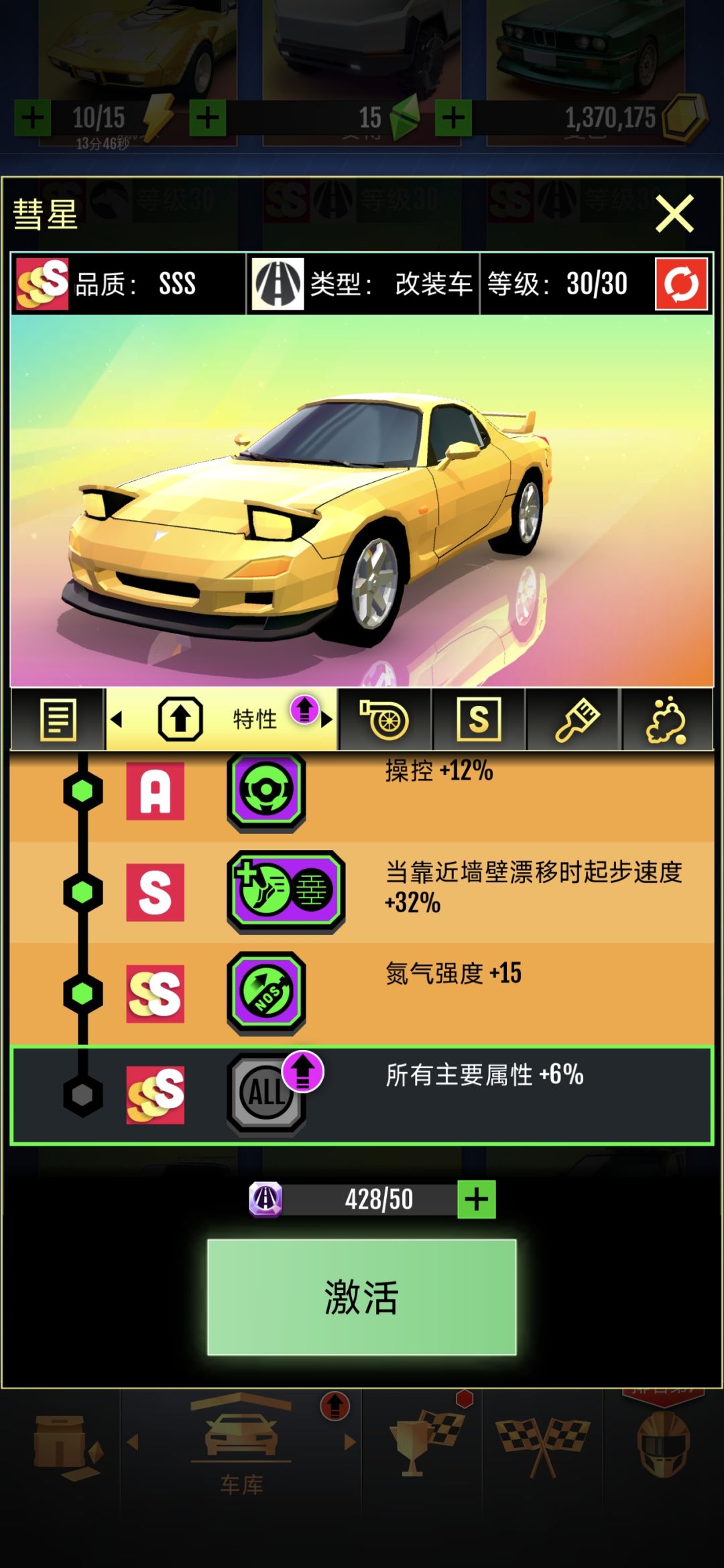 第一个限定车SSS 7