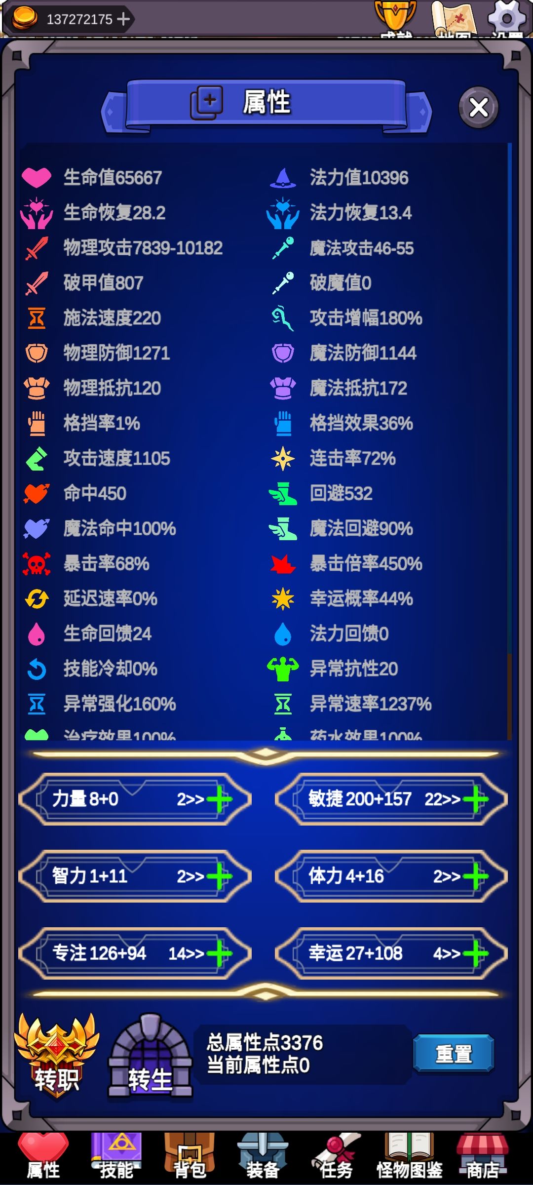 首领伤害异常BUG修复后的三毒弓现状 2