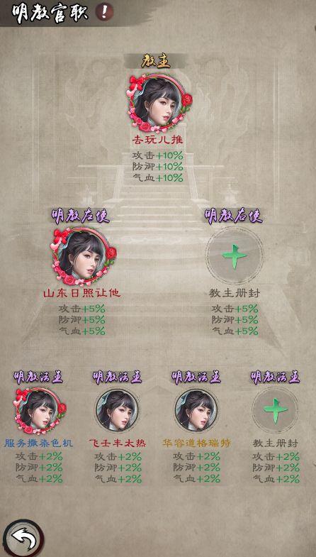 【决战光明顶】 2