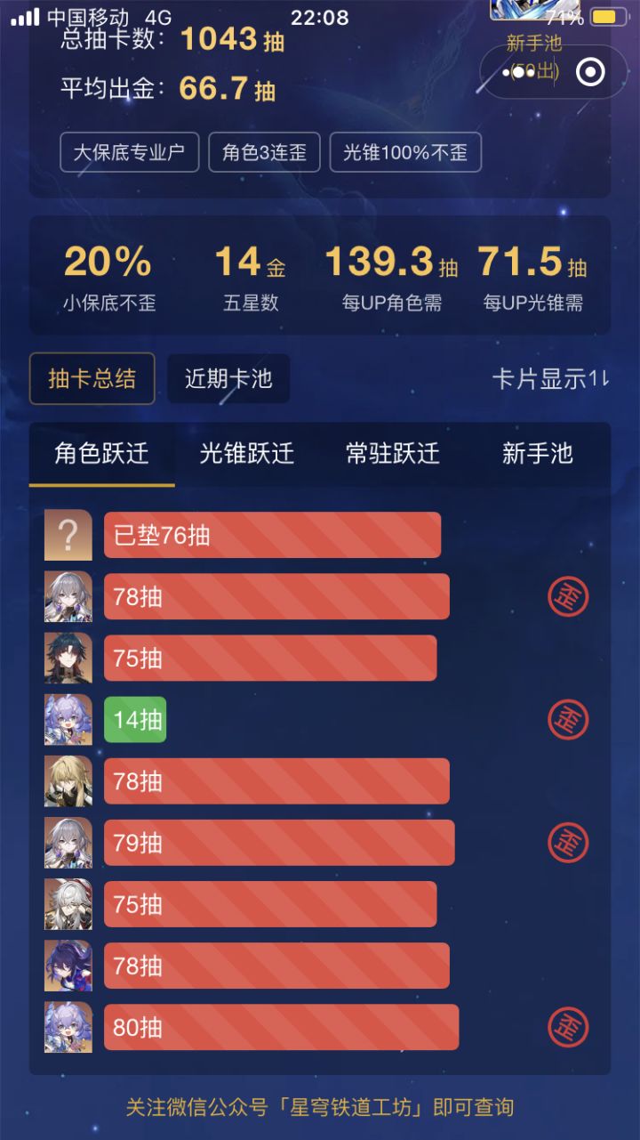 延续非酋神话
我真的谢谢你截图