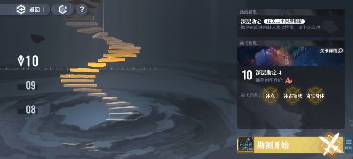 天隙10层抗不住啊截图