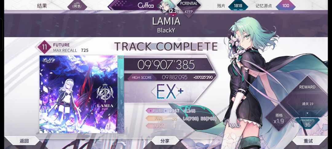 11首个ex+ 1