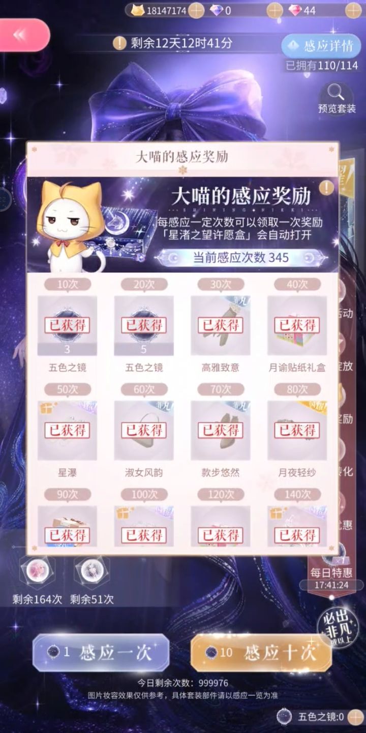 345抽成功双复苏截图