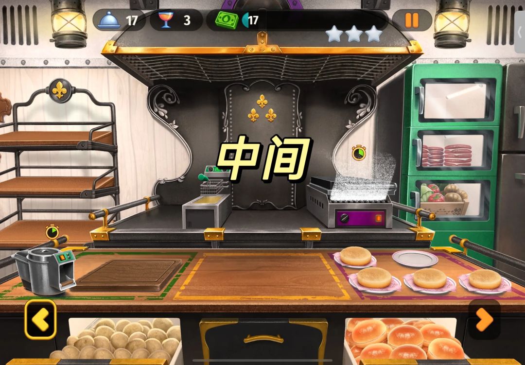 【邮轮大厨】手机版 2