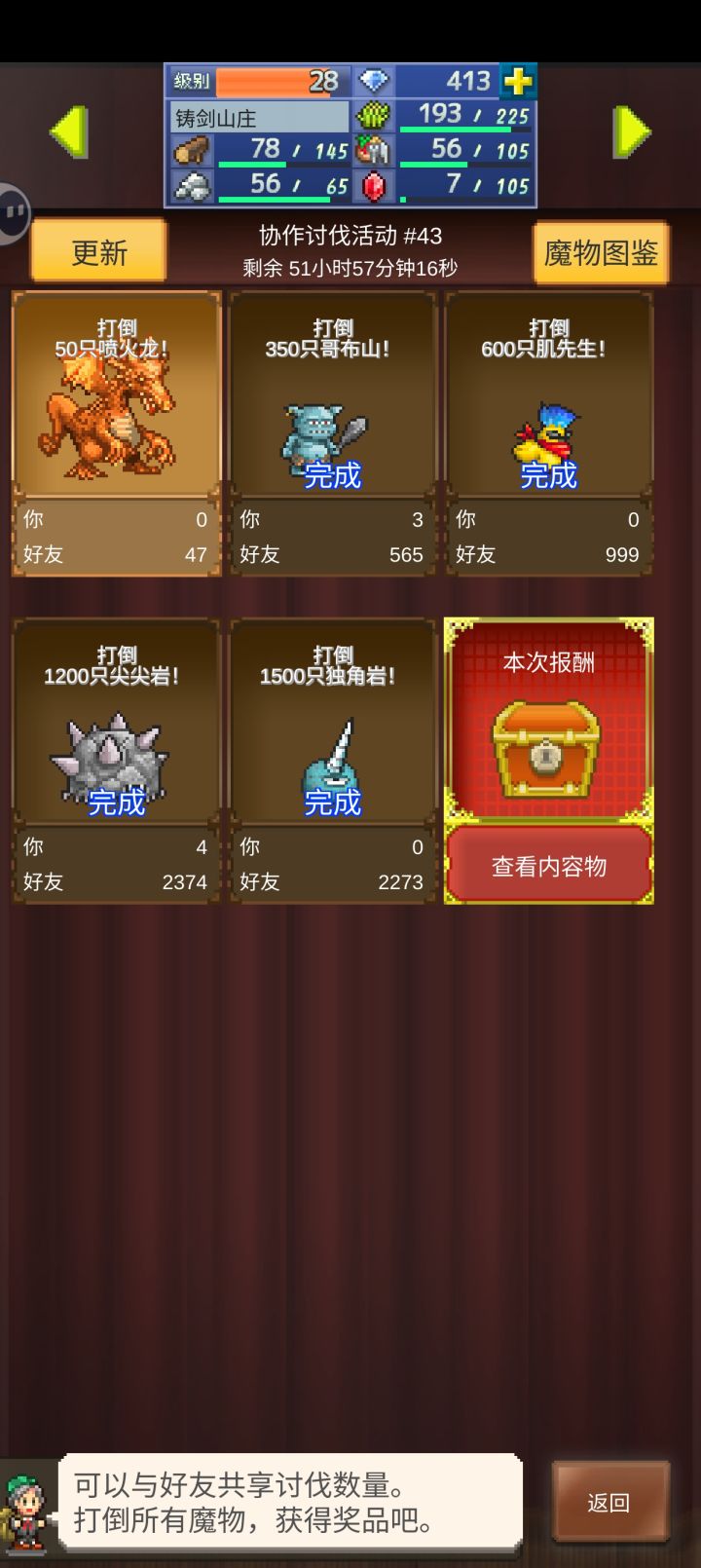 救命，三个火龙截图