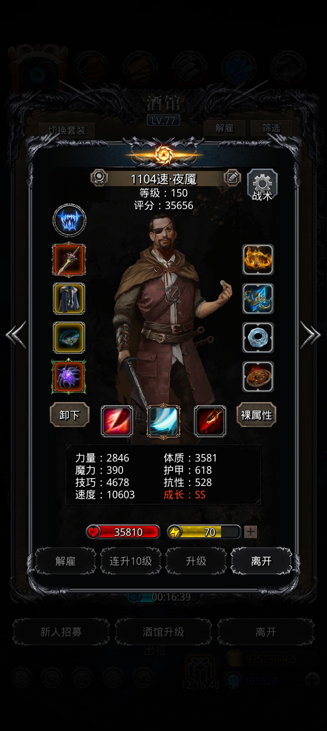 蚊子最严厉的父亲截图