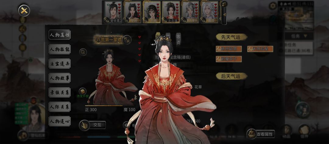 捏出五位女主 4