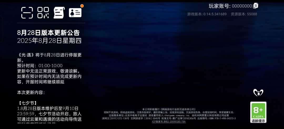 自闭的一天 2