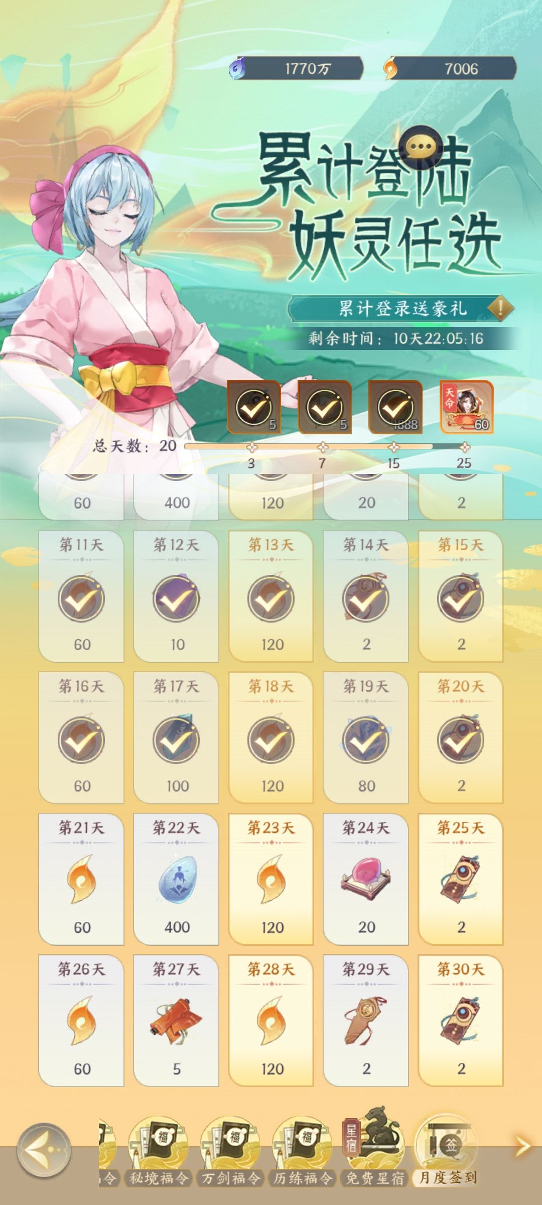 零氪80天100亿 1