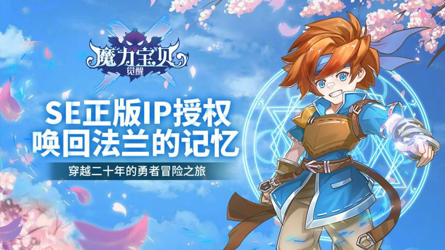 魔力宝贝宠物合成版本:各大职业玩法详细介绍！不用氪金也能获得强力金卡截图