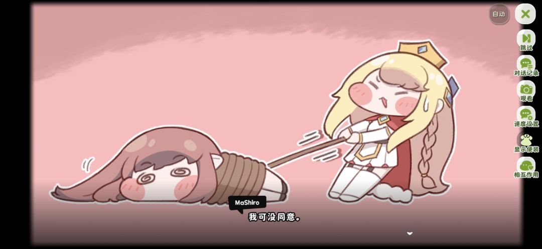 这剧情好逗 2
