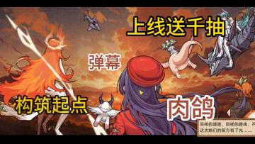 告别无脑肝！《迷途之光》像素弹幕Rogue，每一局都是神级开局！