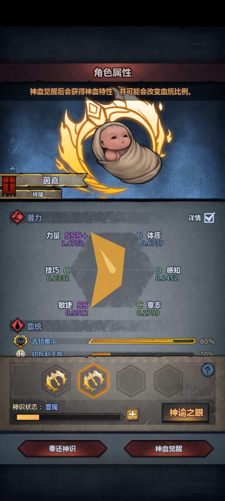 第一个古神截图