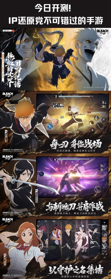 卍解测试！《境·界 刀鸣》今日开服！