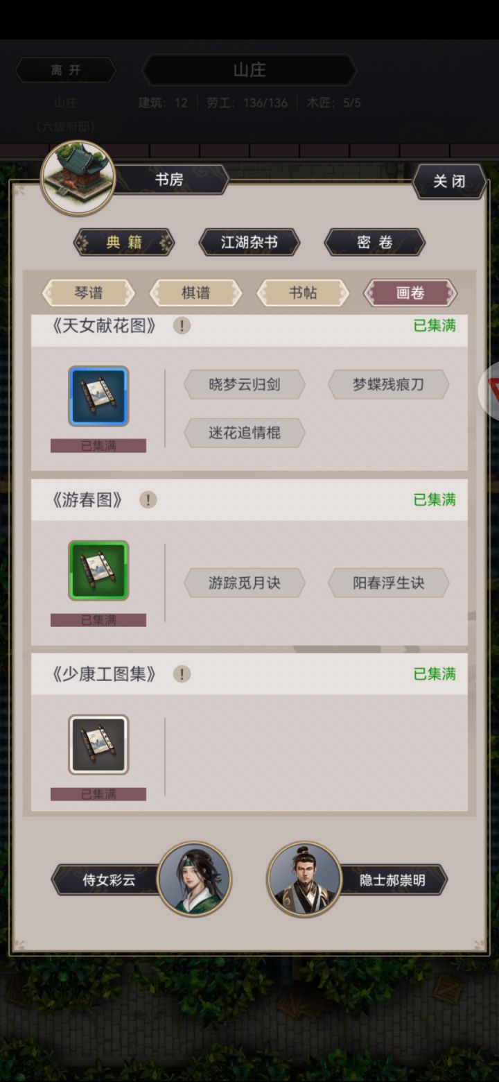 四艺求助截图
