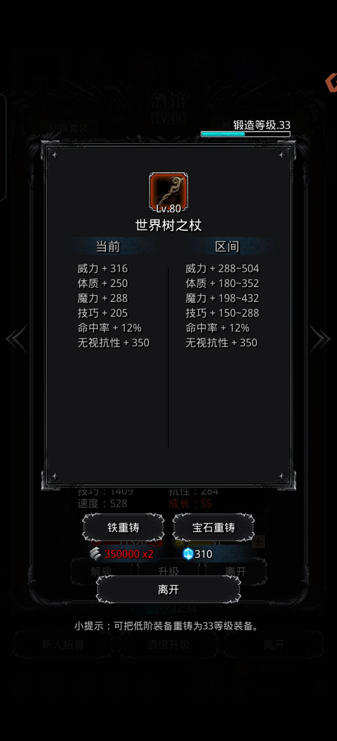 拔树成功 2