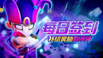 🎁每日签到领好礼！TapTap独家签到福利开启！