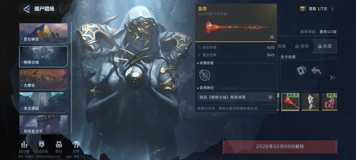 游戏官方说好的不卖数值结果出来不到1个月就开始试探了?截图