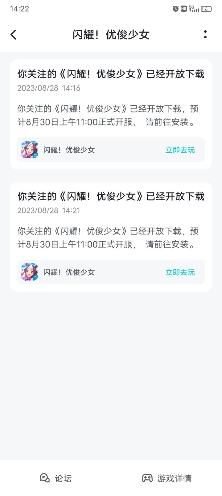 总提醒干啥，还两天呢截图