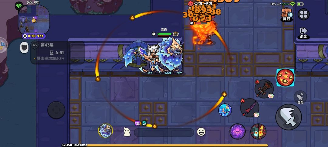 意志之塔43层打法截图