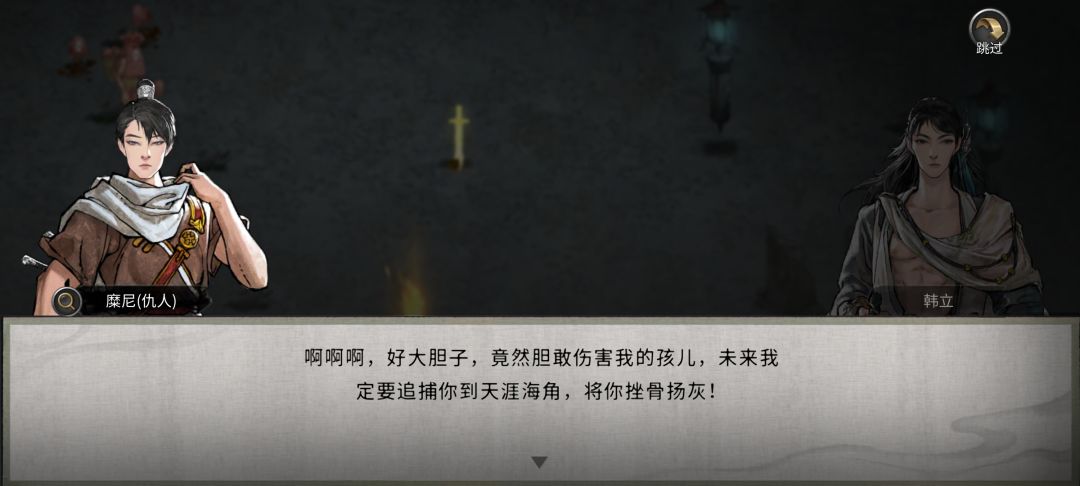 你们会不会杀 6