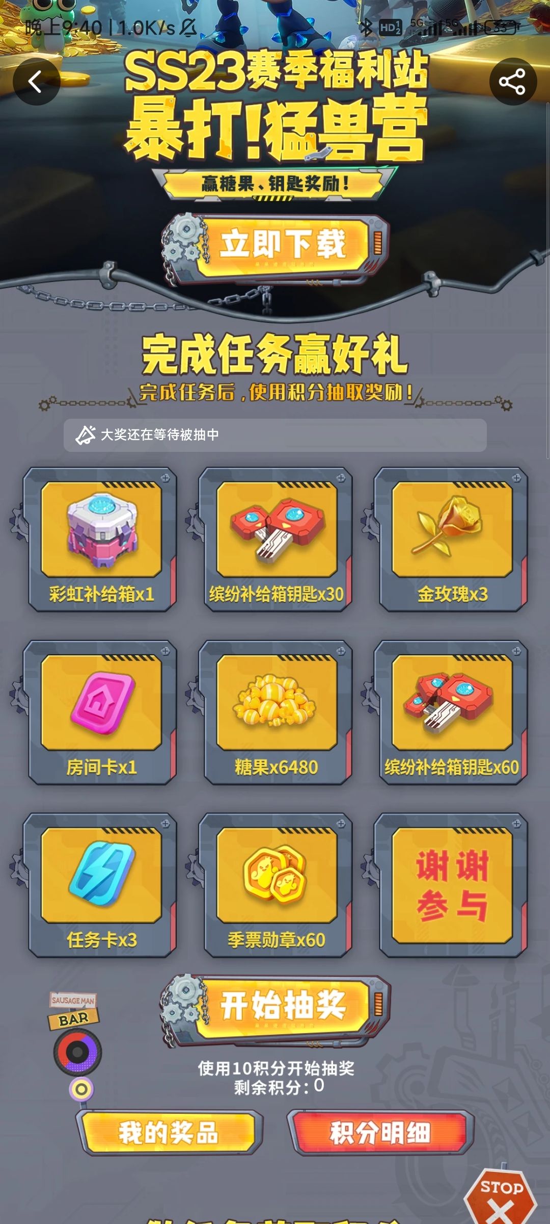 签到领糖果,先到先得 1