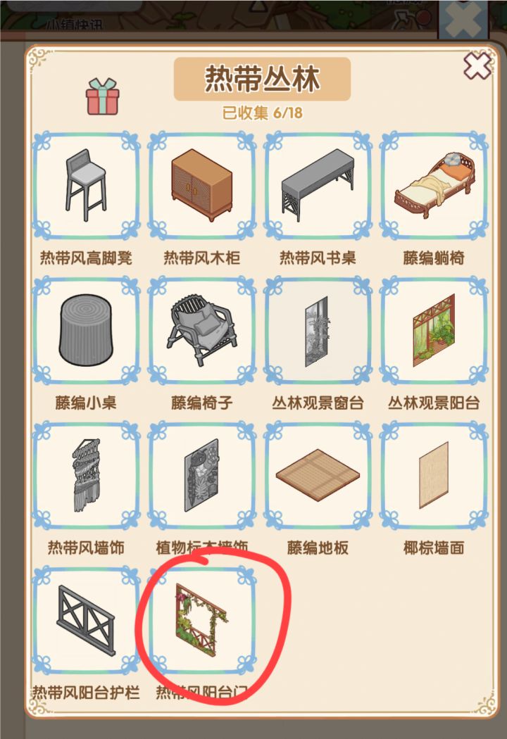 有谁知道在哪吗?截图