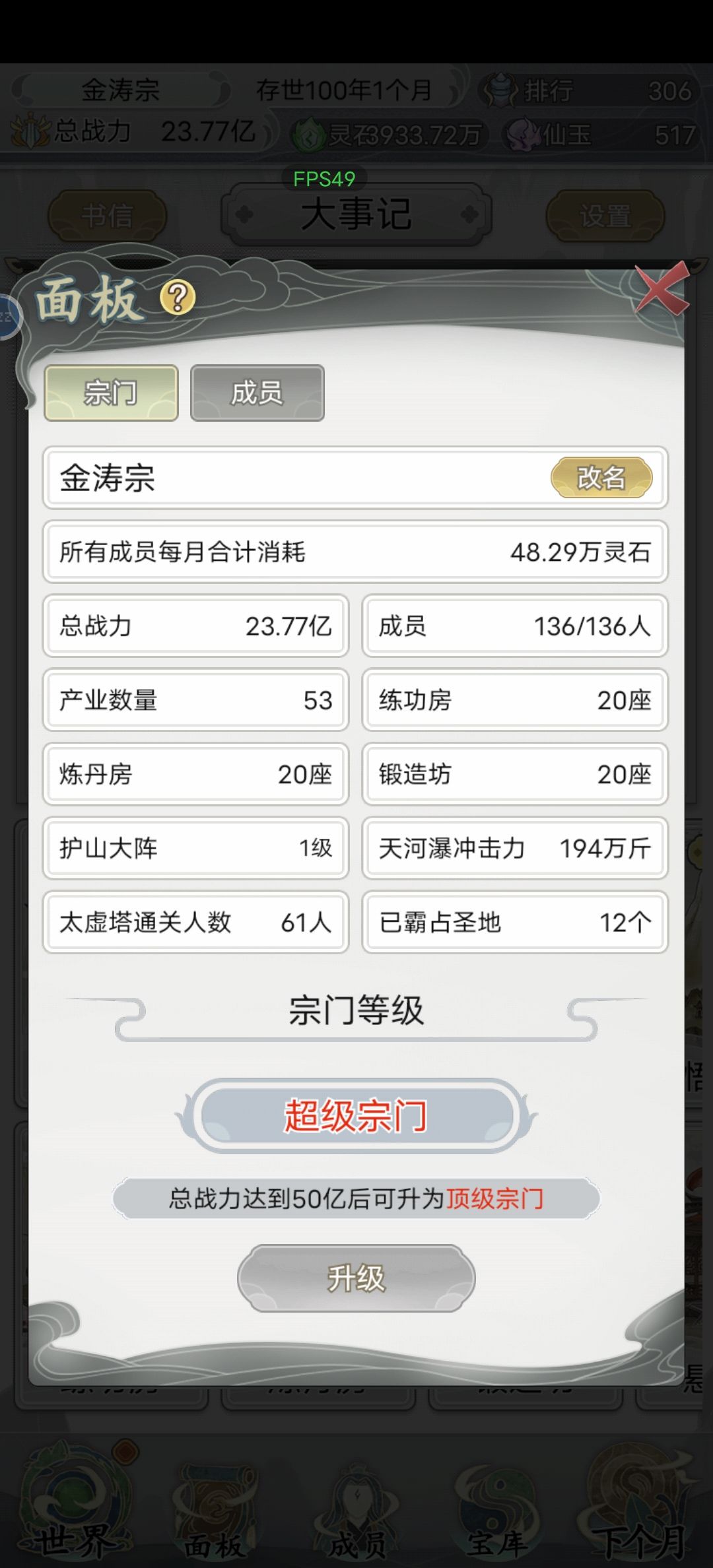 一百年打卡 2