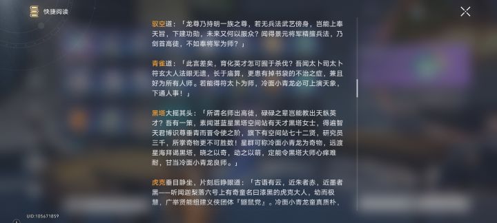可惜了,没抽景元截图
