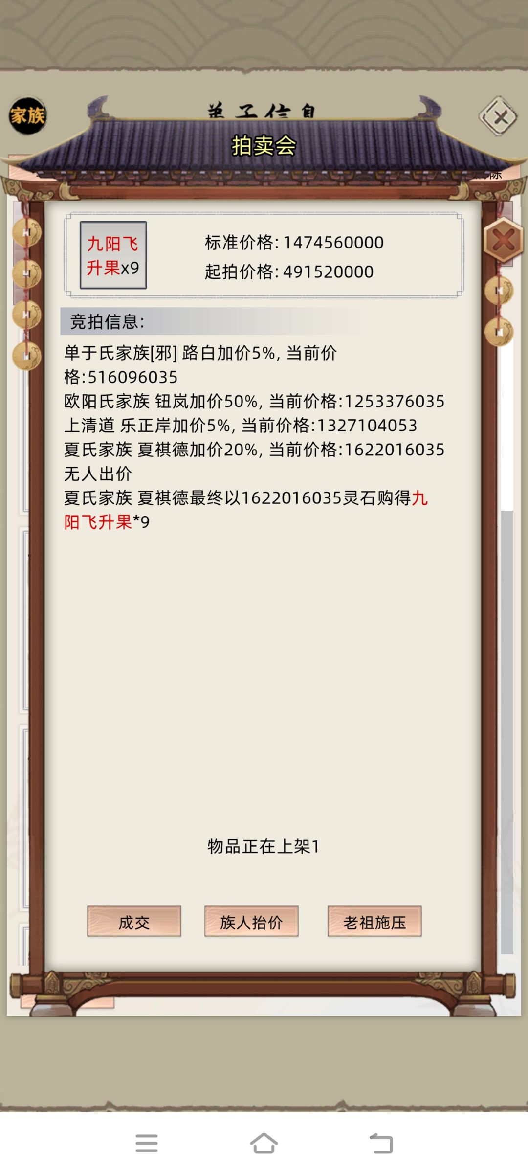 怎么拍卖卖出去东西显示流拍 1