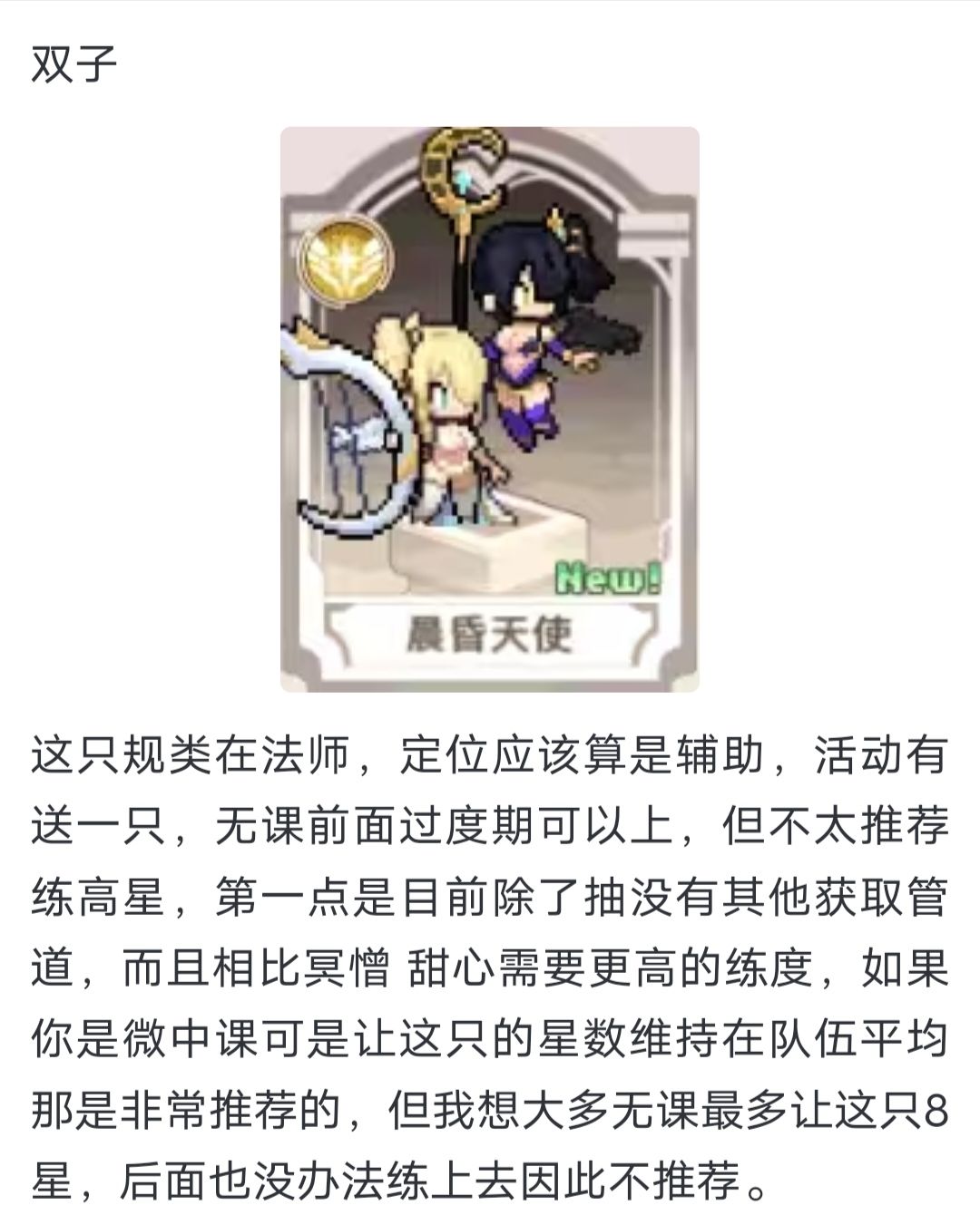 浮空秘境-新手英雄选择（光暗篇） 3