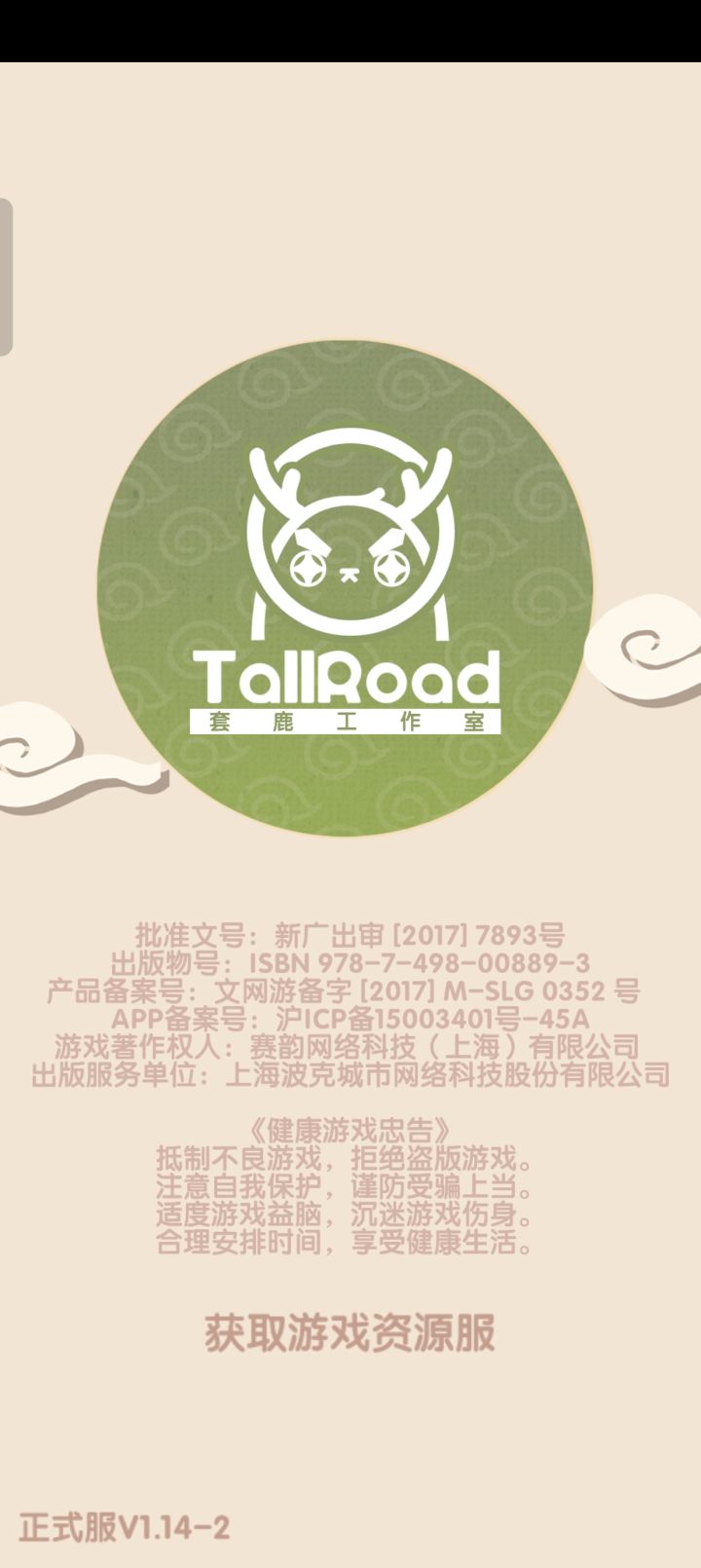 维护了么，为啥登不上去截图