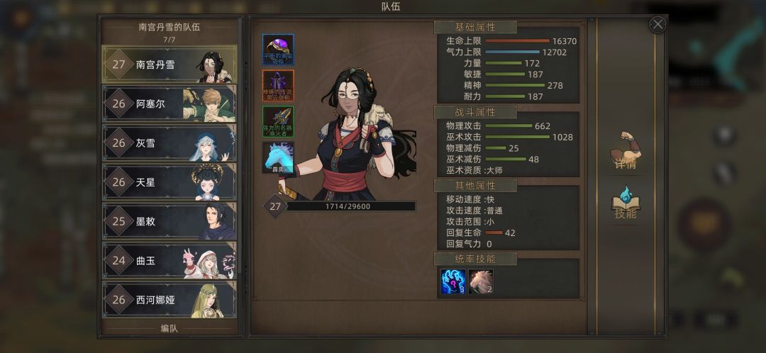 3周目法师小毕业了,分享一下 1