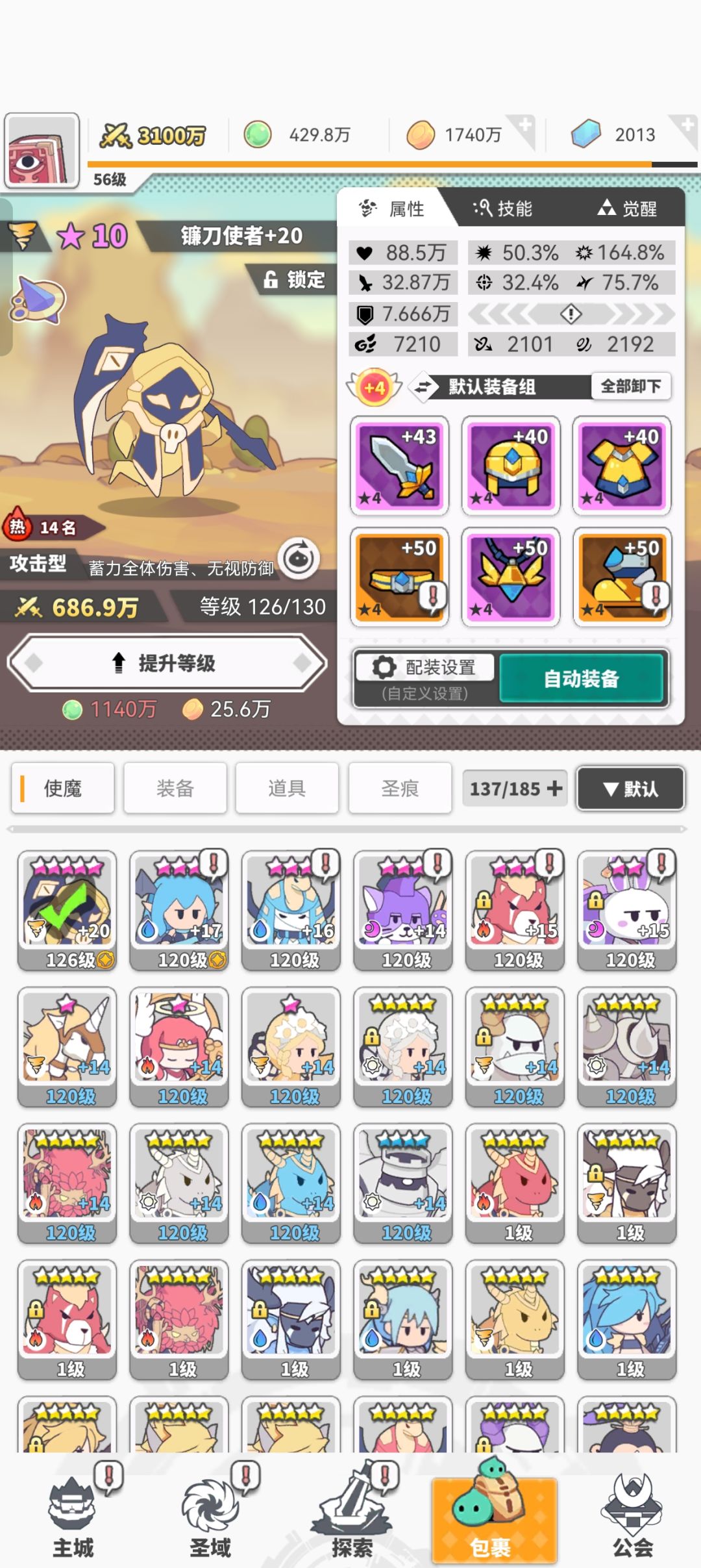 想问下大佬接下来做第二队还是先升星 1