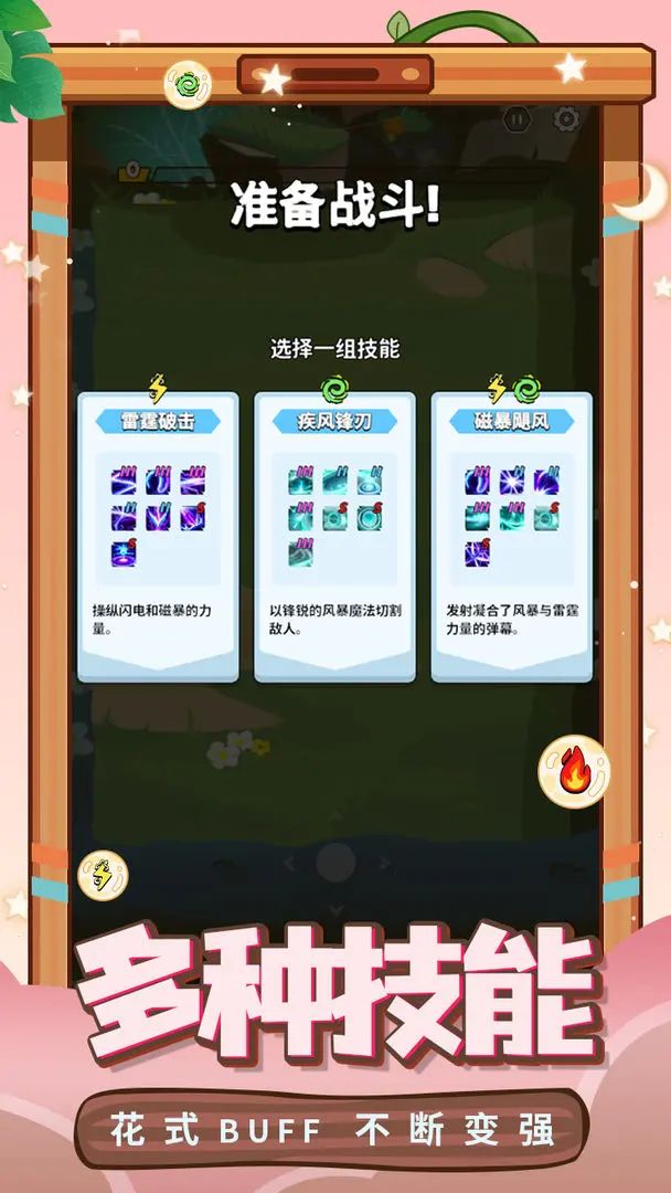【新游预约】魔幻放置肉鸽,幻想大乱斗! 3