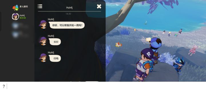 ？这里也有骗子吗 绷不住了截图