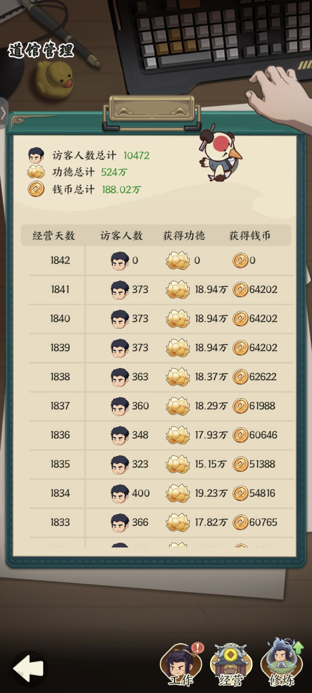 5.30更新问题汇总 3