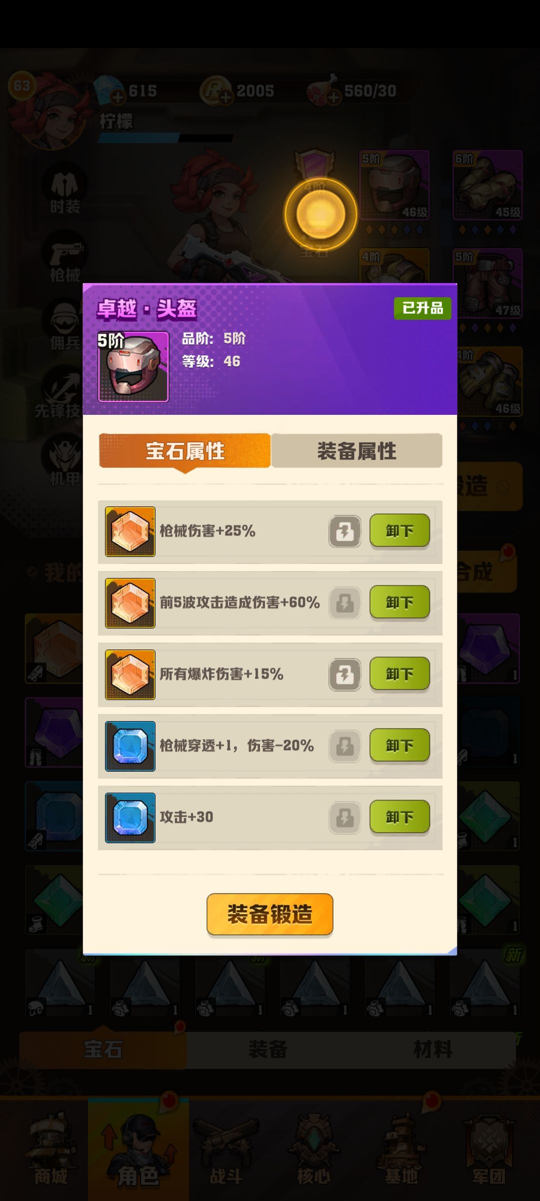 问下各位大神 这号 还可以玩吗 8