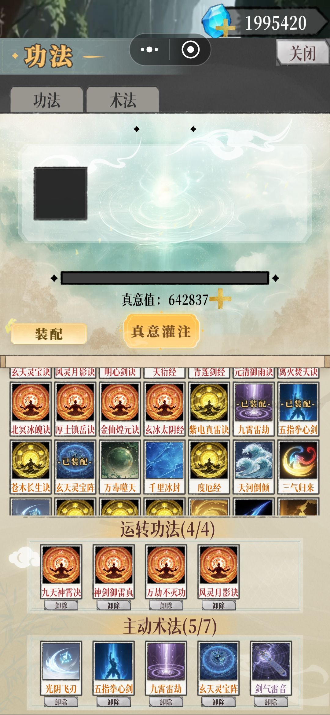怎么才能打过武庸 1