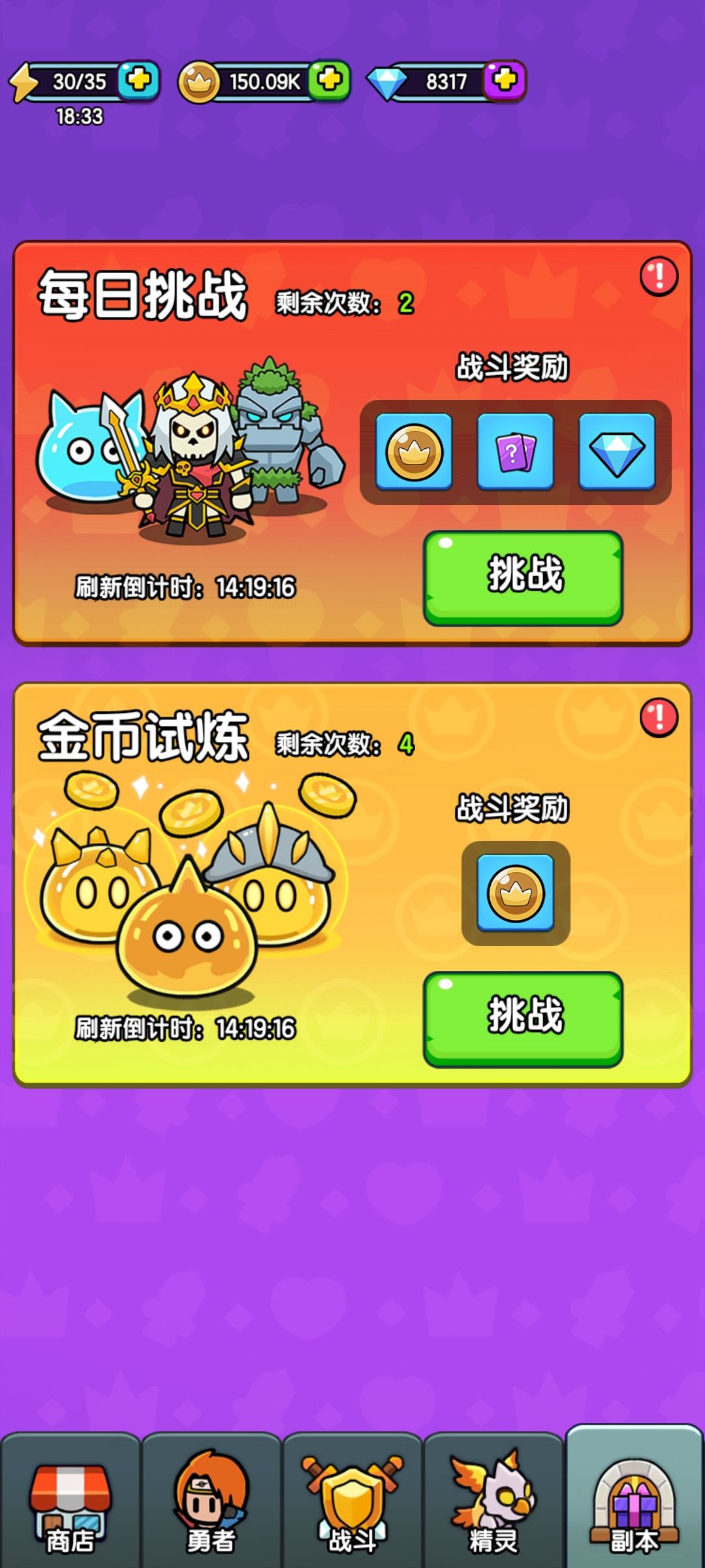 金币试炼搭配，助你刷多点金币。 2