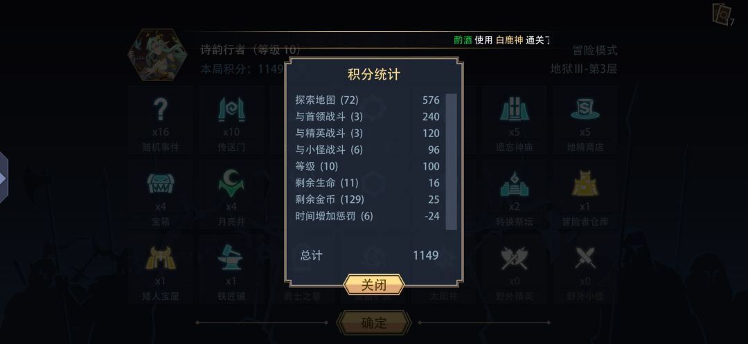 纪念一下!第一次裸一级地狱三 3