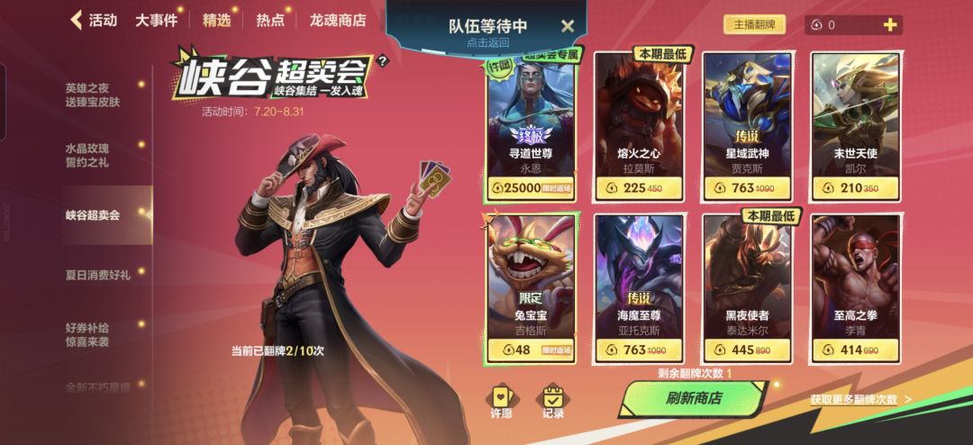 1500/2500元的皮肤截图