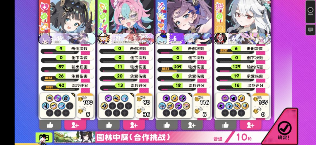 今日爽局 1
