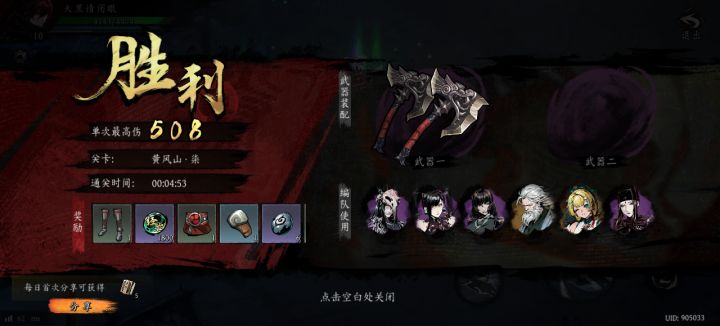 打卡！我的日常闯关！截图