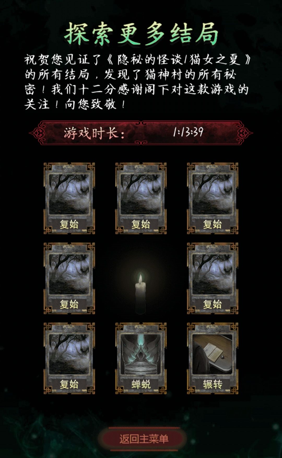 优秀的我 3