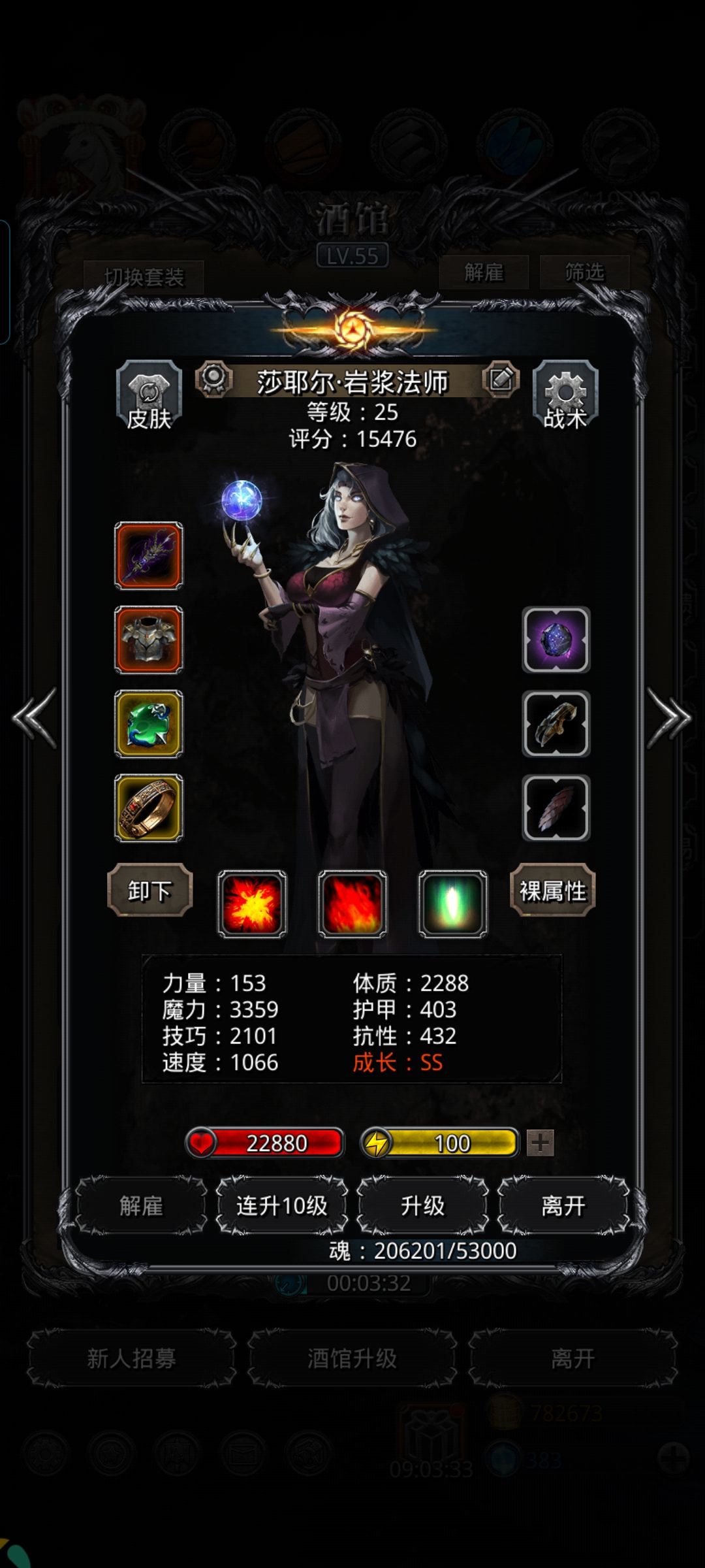 图20 西比拉属性装备参考(低) 2