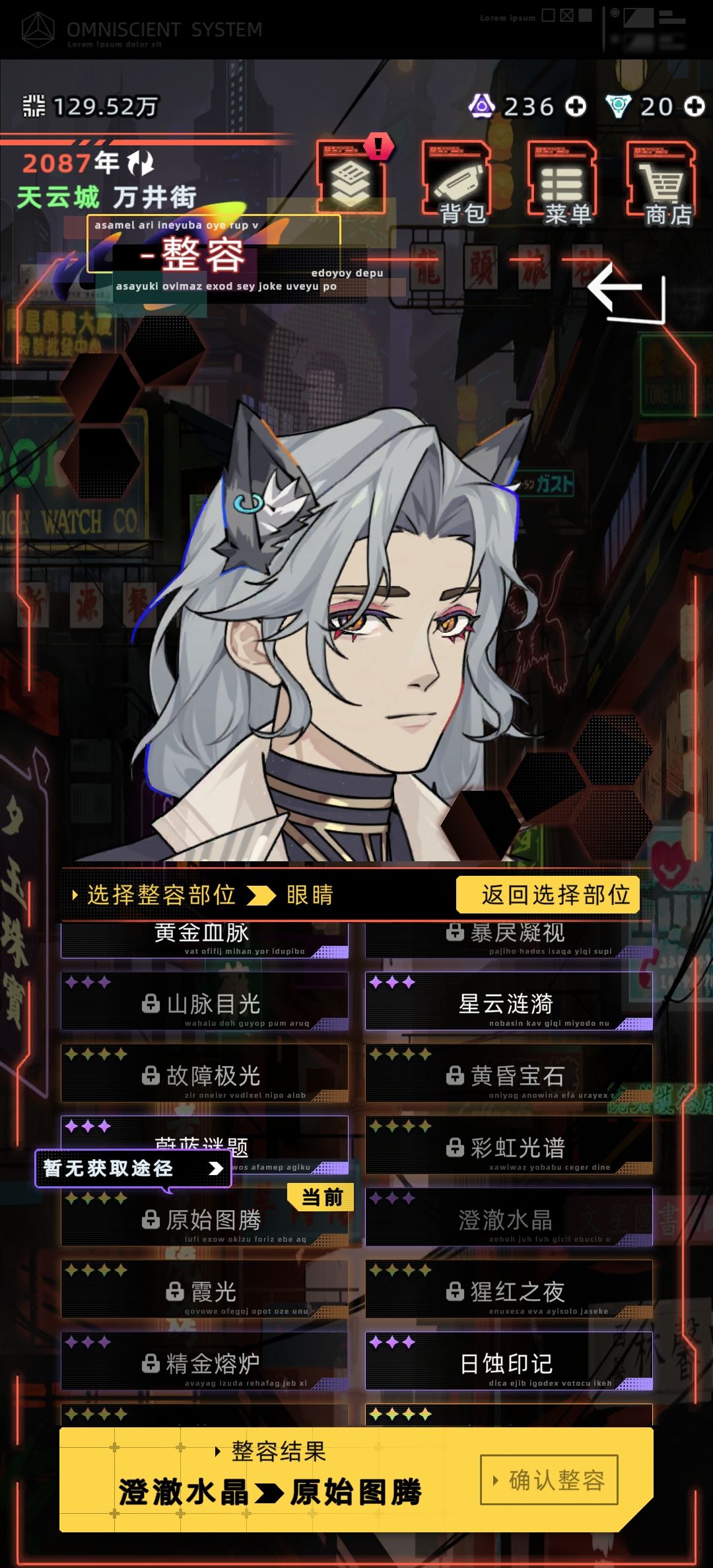 请问这眼睛和嘴怎么获取啊 2