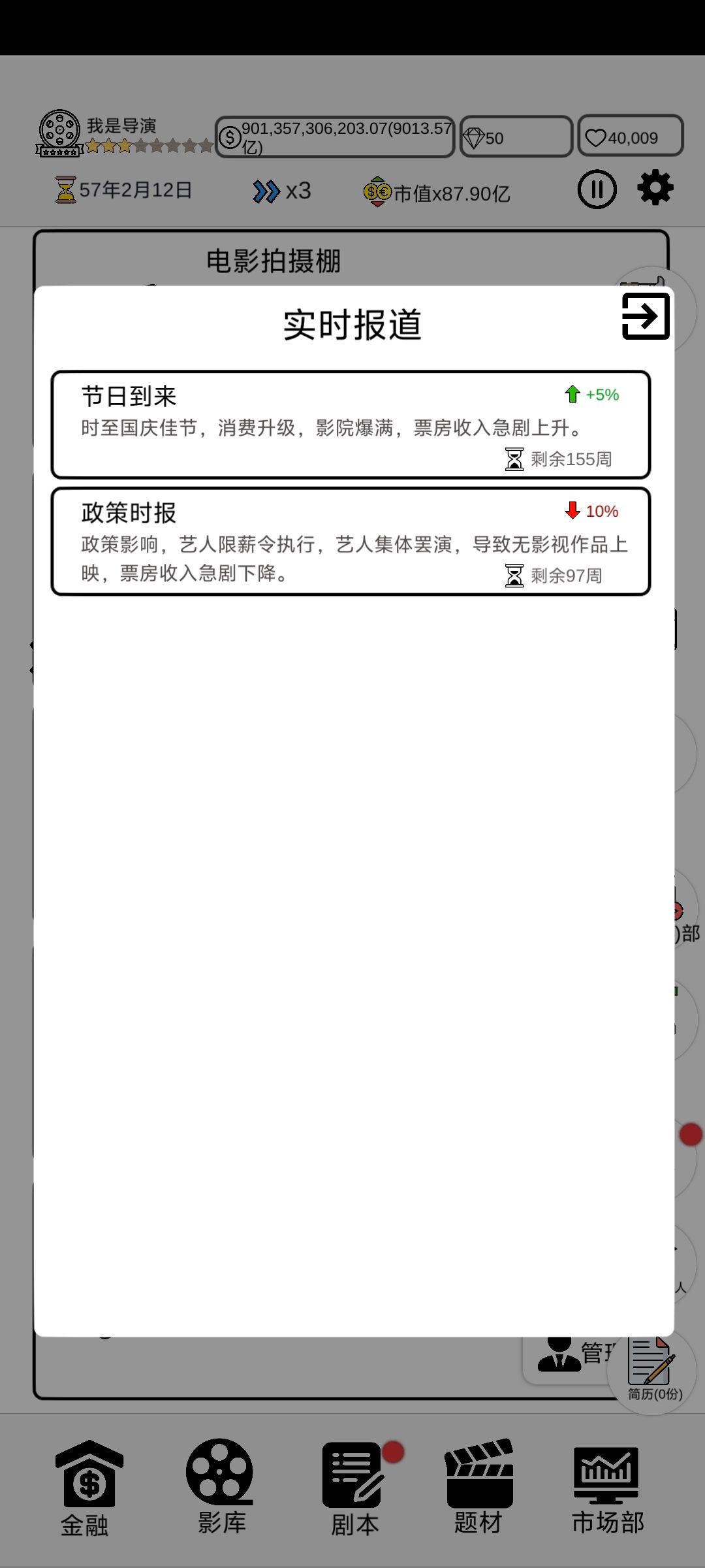 挑战一百年十万亿 3